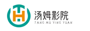 汤姆影院logo